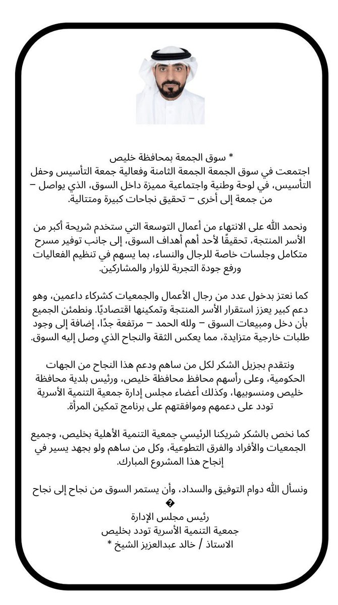 انور عبدالعليم الشيخ tweet media