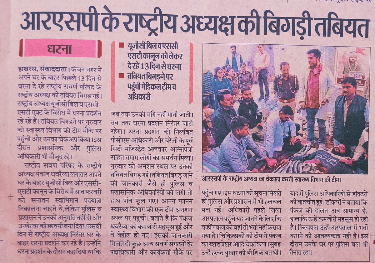PdRspChief's tweet photo. सवर्णों की आवाज ये वही पंकज धवरैय्या है जिसने 12 वर्ष में कभी पीछे मुड़कर नहीं देखा। 
हजारों सवर्णों कॊ न्याय दिलाया। 
आज  पंकज धवरैय्या 14 दिन से सड़क पर खुले आसमान के नीचे सवर्णों कॊ जगाने का कार्य कर रहा है। 

#WeSupportPankajDhavraiyya https://t.co/dqqfGIK48n