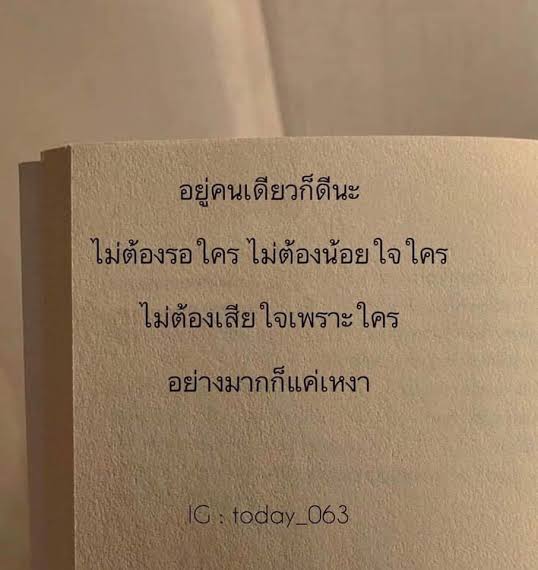 อดทนนะคนเก่ง  บอกตัวเอง ✌️✌️✌️
#เพชรบูรณ์
