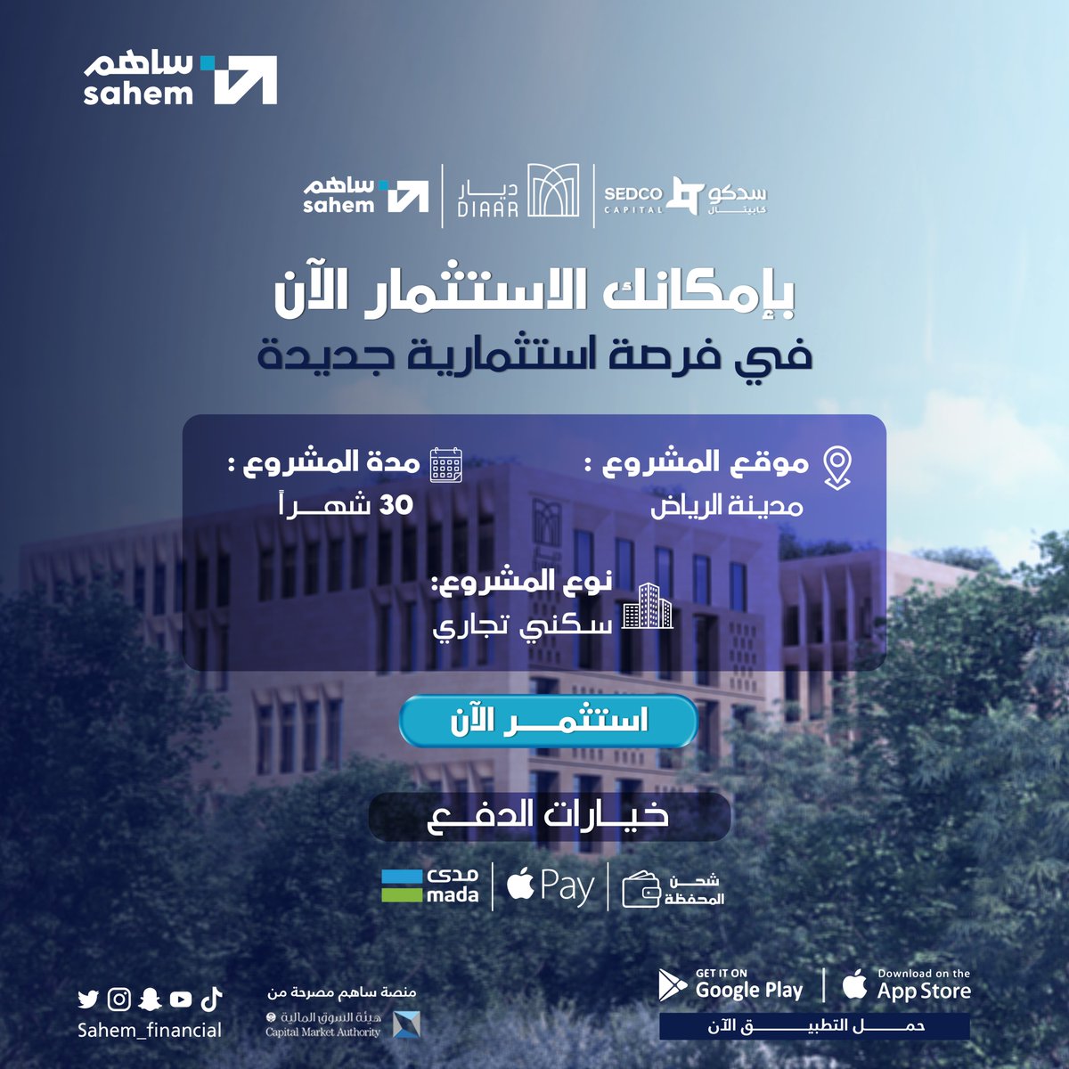 منصة ساهم المالية tweet media