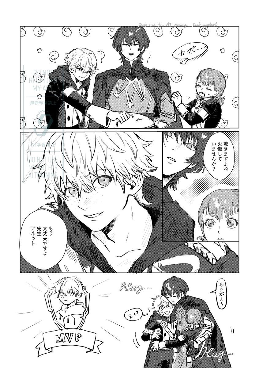 めちゃめちゃ緩いアッシュ活躍漫画