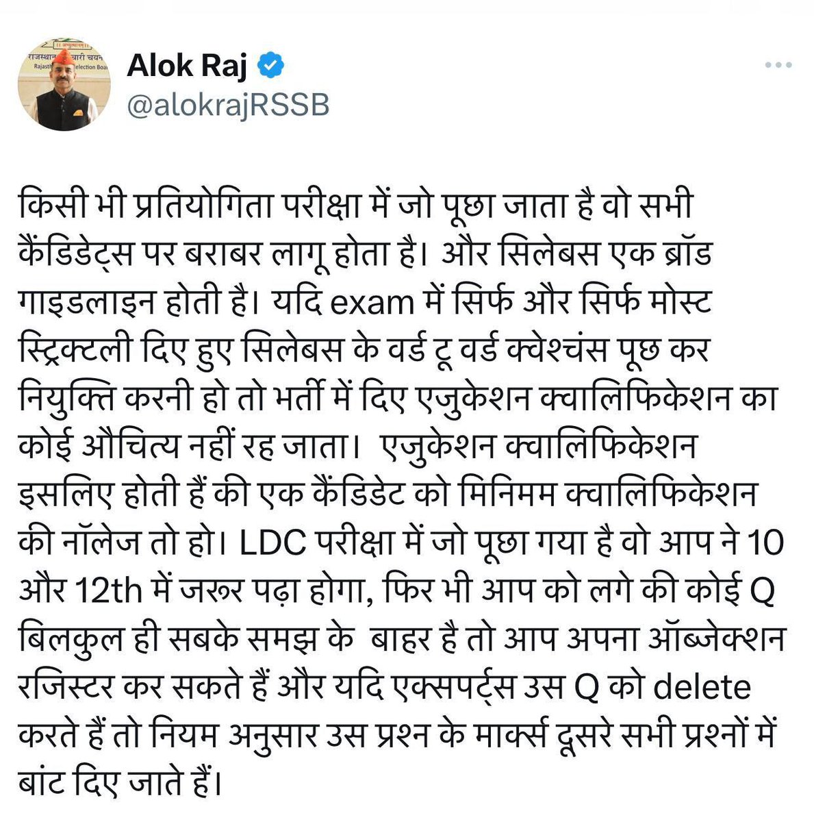 अबकी बार तो ldc का पेपर सलेब्स अनुसार बनवा दीजिए...और 10th 12th में भी हमारे इंडिया हिस्ट्री नहीं थी <a href="/alokrajRSSB/">Alok Raj</a>
