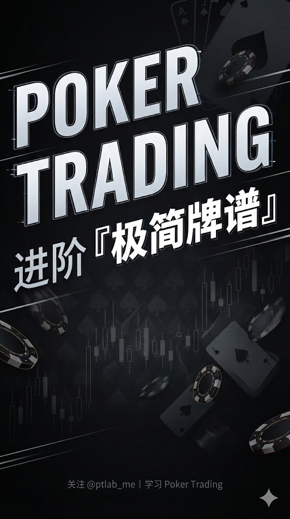 Poker Trading tweet media