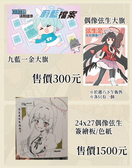 CWT72場前宣傳
冷水青蛙鍋第一天在J31
備有新刊佐賀偶像劇場版突發本!

#CWT72 #佐賀偶像 #蔚藍檔案 