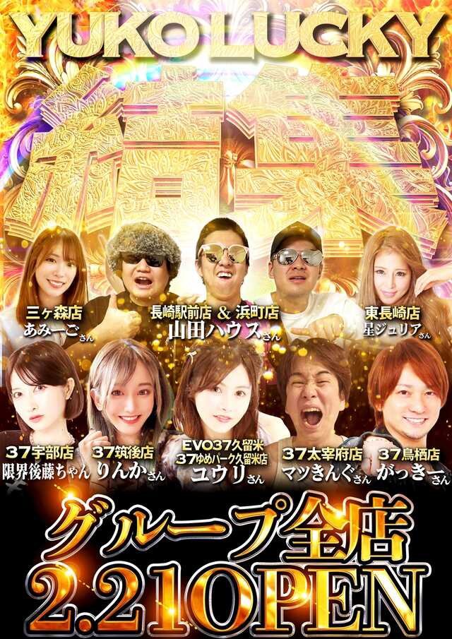 九州ホール便(長崎と福岡と佐賀と山口エリア)📮🛵🔥九州最大級オープン