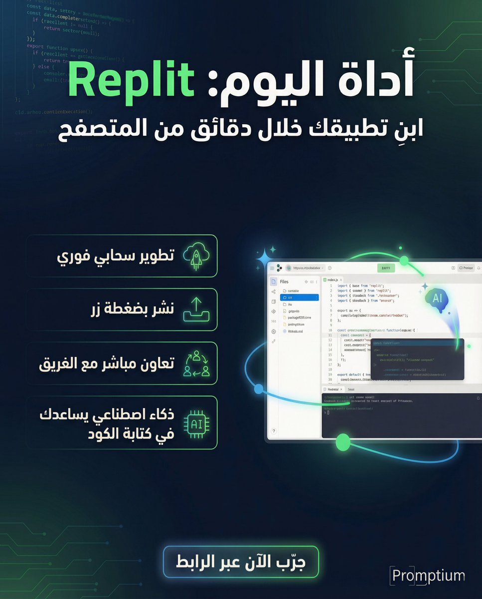 Promptium AI tweet media