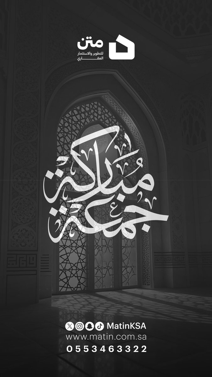 شركة متن للتطوير والاستثمار العقاري tweet media