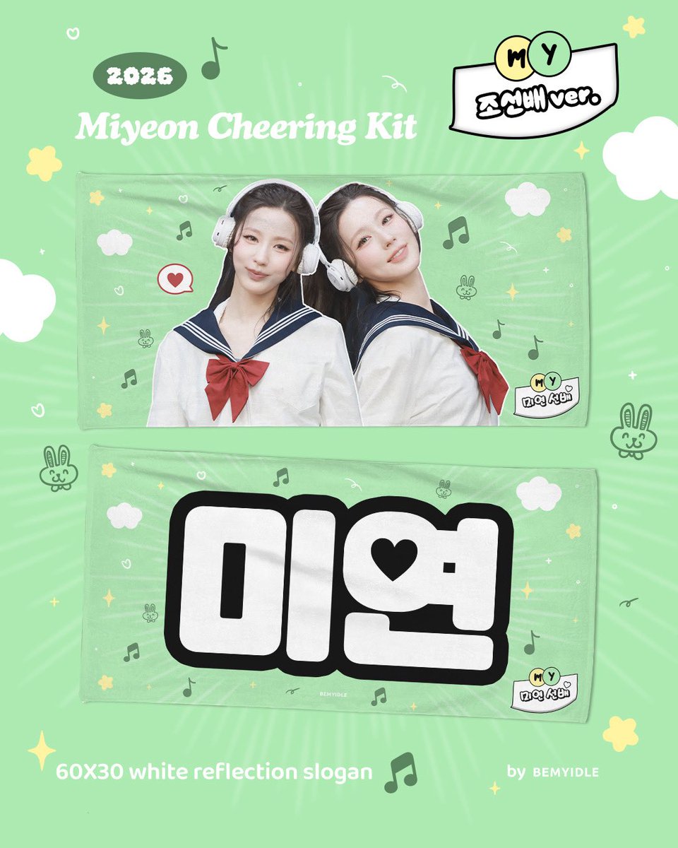 비마이아이들 #MY 💍 tweet media