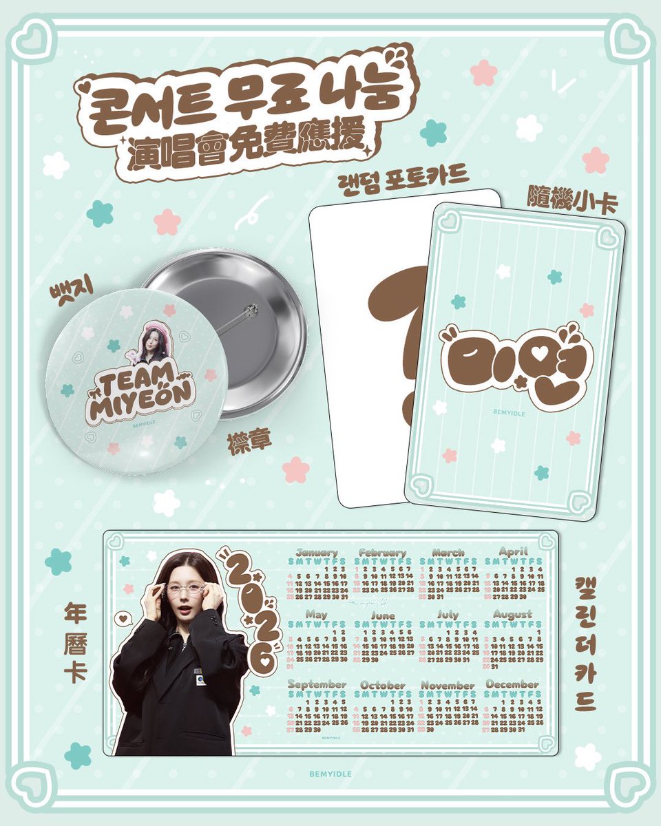 비마이아이들 #MY 💍 tweet media