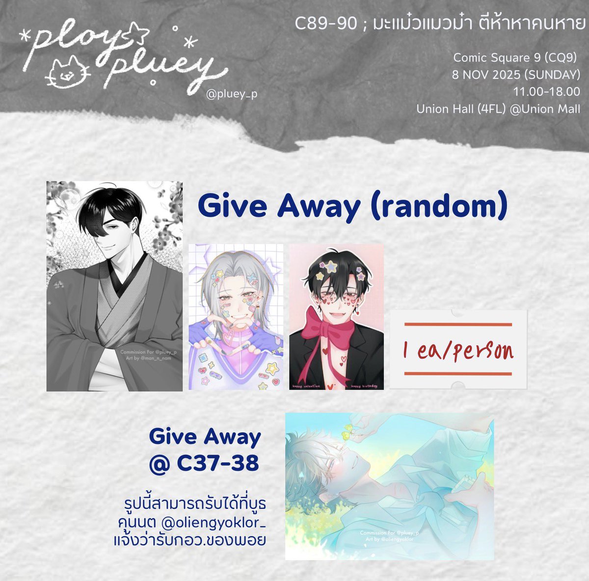พอยพวย | slow active tweet media