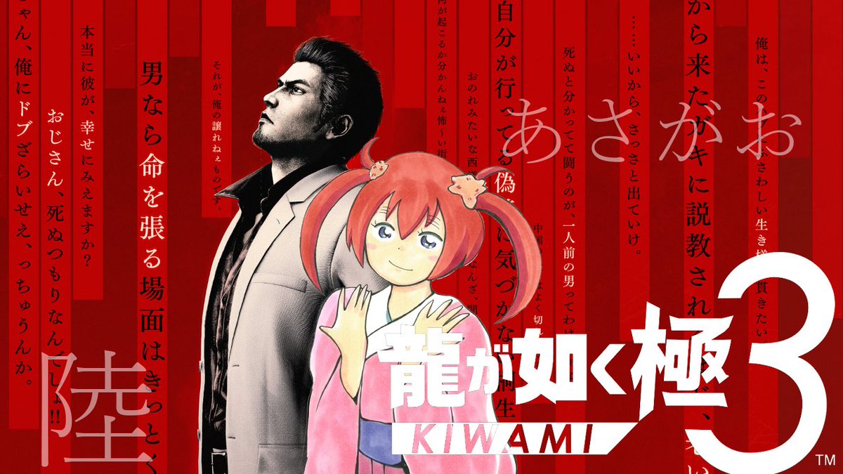 22時から龍が如くやります！ 花金の夜は走りに行く？それとも？ #6