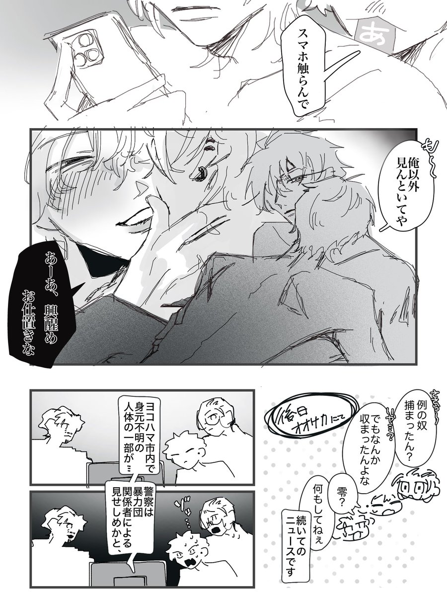 かわい子ぶりっ子の🎋と何気ない話もちゃんと覚えておいてくれる🐴

らぶらぶ♡さまささ
⚠︎ストーカー、モブの死亡表現