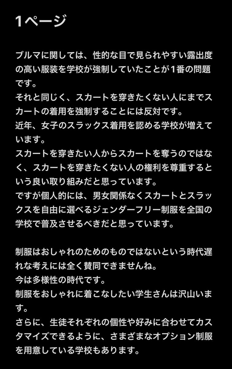 thinker_jpn's tweet photo. @jre_no_tousatsu 長文ですが読んでいただけると幸いです。 https://t.co/WDdZFOlY9e