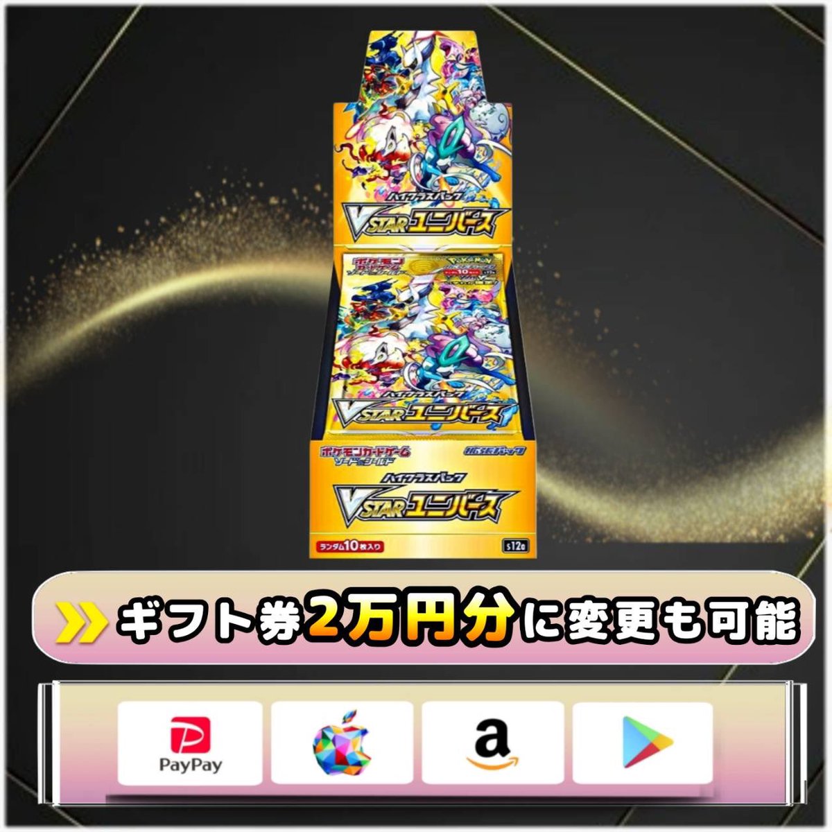 V STAR ユニバース 未開封BOX

を1名様にプレゼントします🎁

▼応募方法
①このツイートをリポスト
② <a href="/oripa_ohluck/">【公式】オーラックオリパ</a> のフォロー

▼締切
2/30 21時10分 まで

引用してたらおまけ付き✨