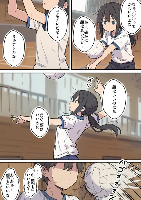 顔『も』いいひんぬー 