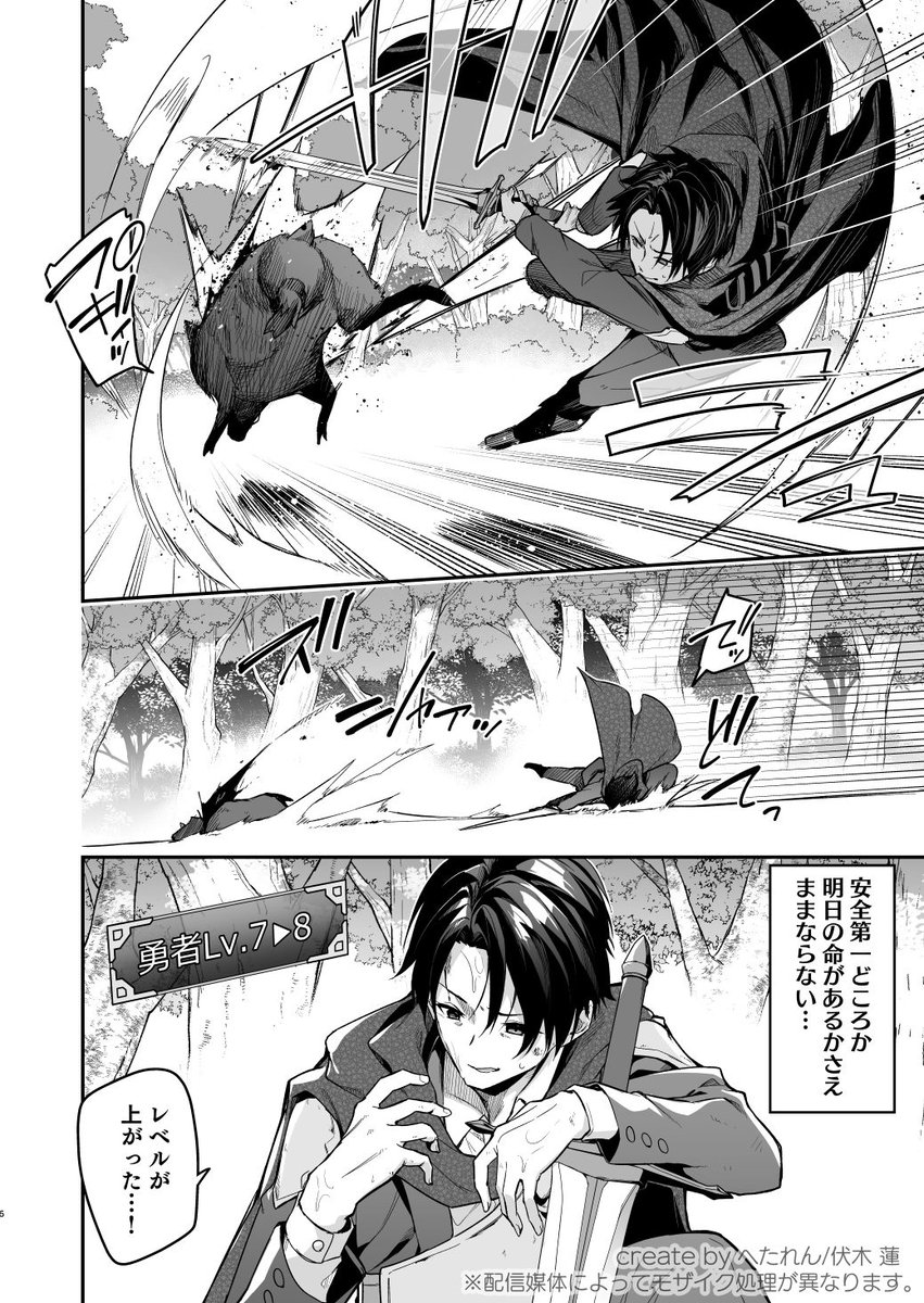 ▼勇者レベルアップでシスターから祝福をII [準特注くろますく](null)｜無料エロ漫画試し読み