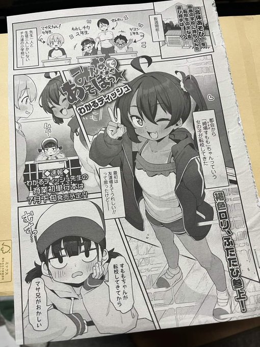 本日2026/02/20発売のコミックLOにて30pのお話を描きました!よろしく〜
ちなみに7月下旬に単行本も出るよ。 