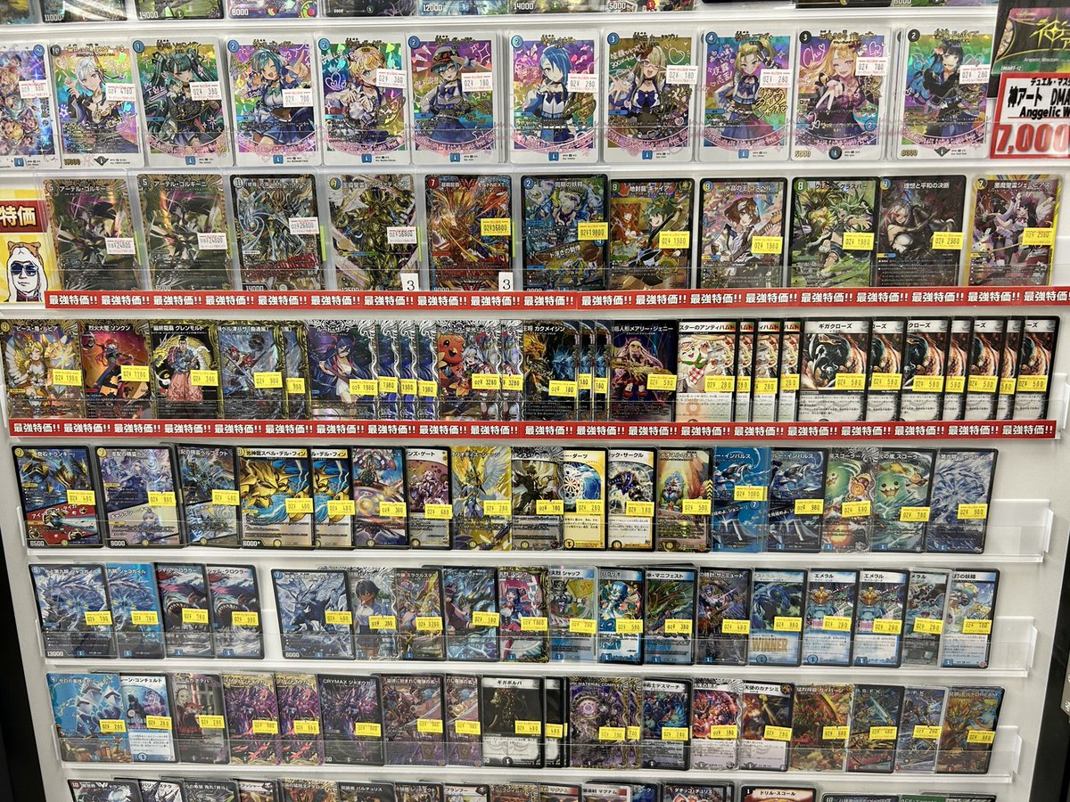 🌟#デュエマ 販売情報🌟 ✨デュエルマスターズ✨ 3連休に向けて特価