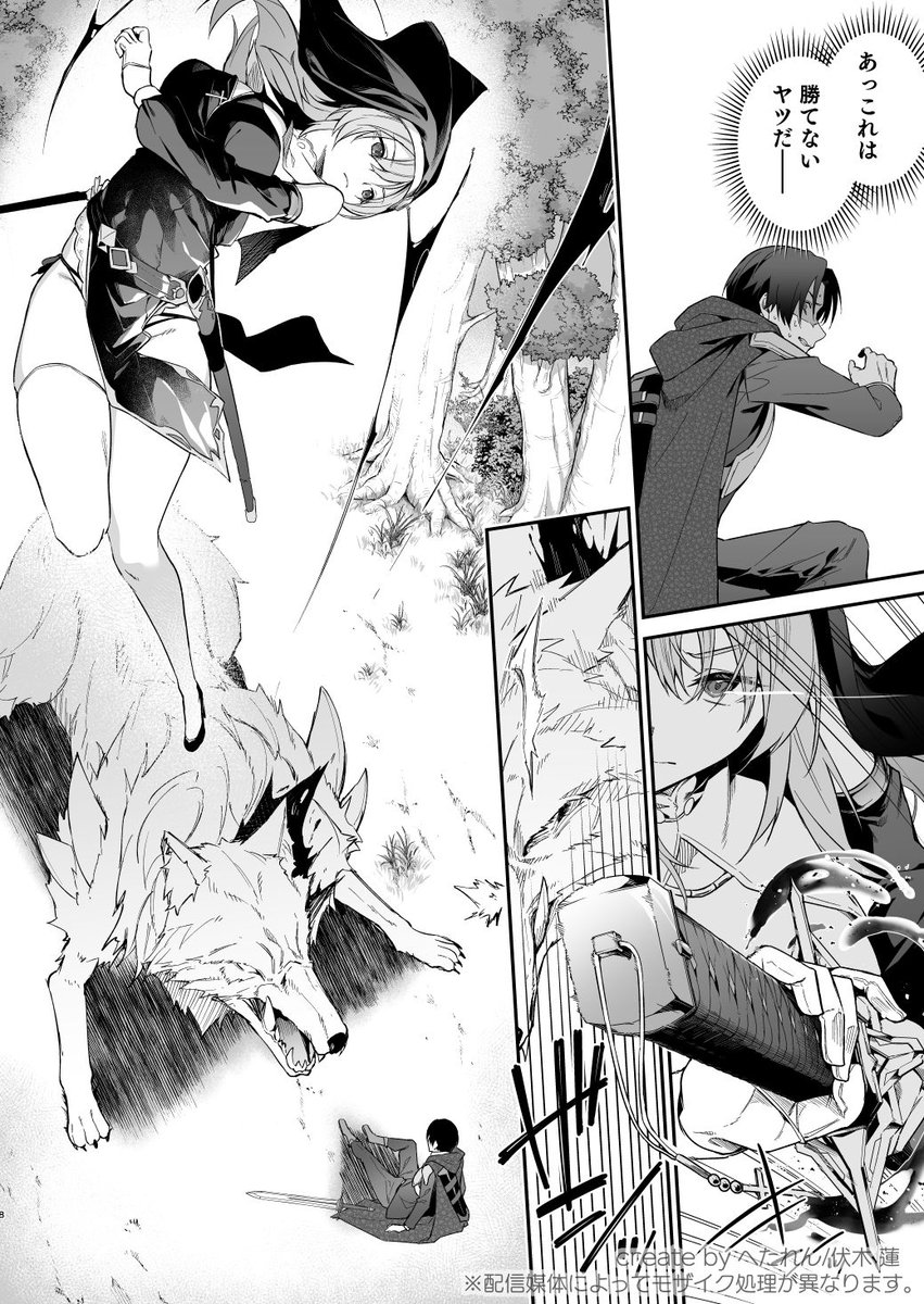 『▼勇者レベルアップでシスターから祝福をⅡ』序盤サンプル(3/10) 