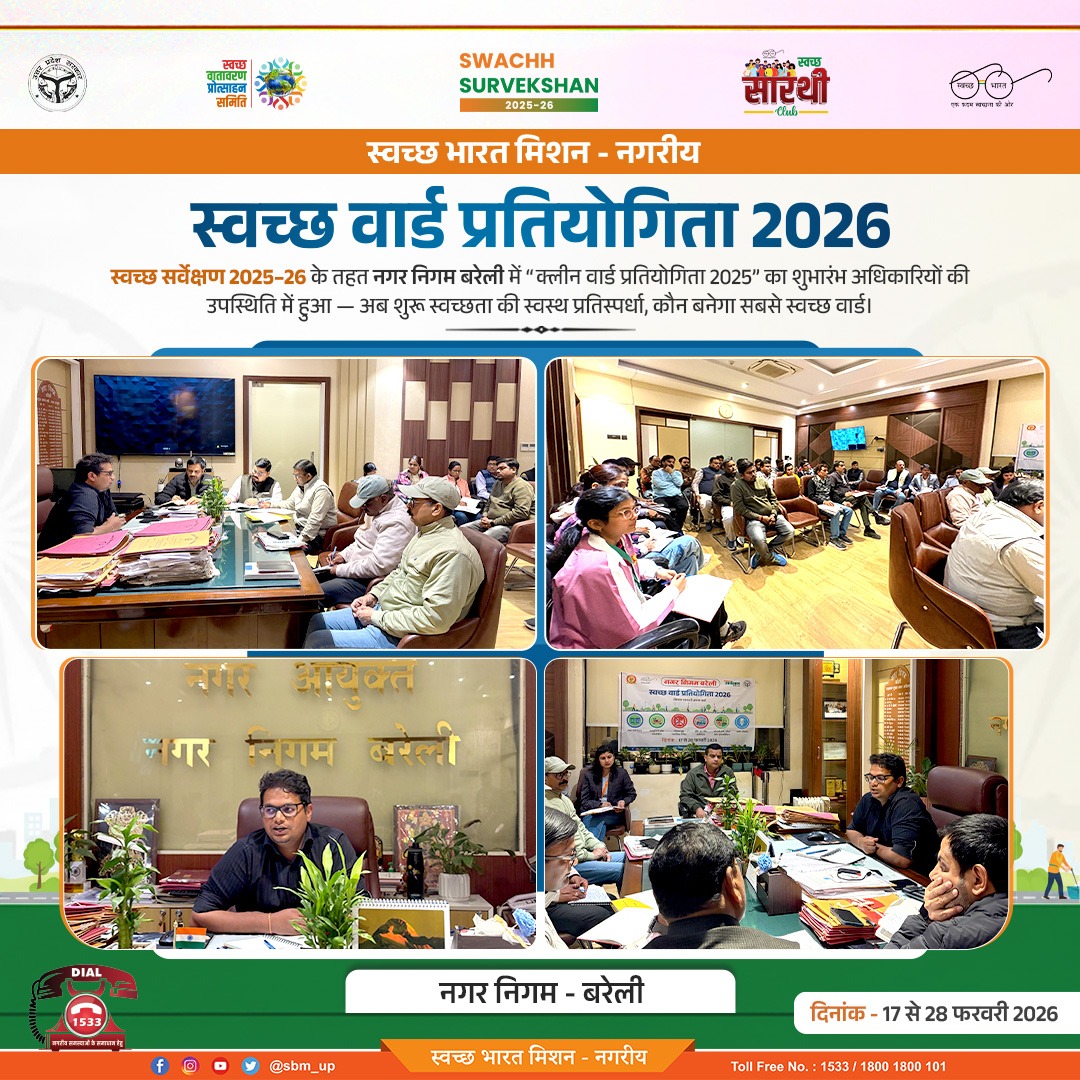 Swachh Bharat Mission, Uttar Pradesh (Urban) tweet media