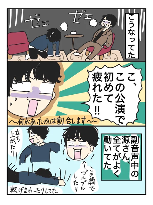 星野源にハマって広島で初対面したレポ(4/4)
 #星野源と山岸聖太のにっぽん副音声紀行 