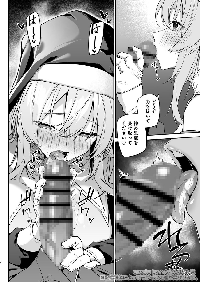 『▼勇者レベルアップでシスターから祝福をⅡ』序盤サンプル(4/10) 