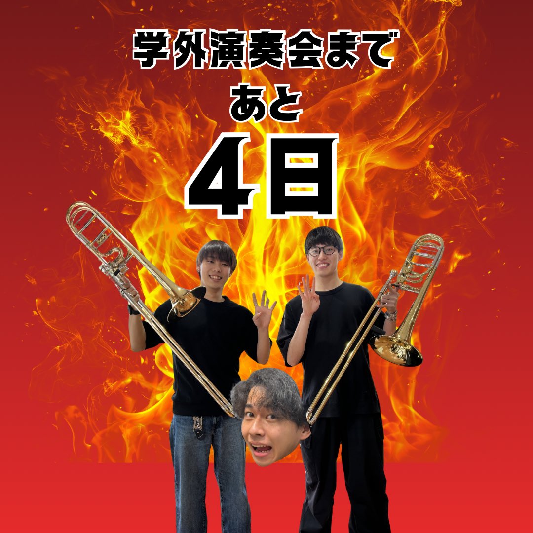 suiaca_trb's tweet photo. 演奏会では、そんな3人と先生によるカルテットも必見です！！
みなさん是非お越しください🎫
#吹奏楽アカデミー
#トロンボーン
#学外演奏会
#あと4日！ https://t.co/OGAGdqm0Qh