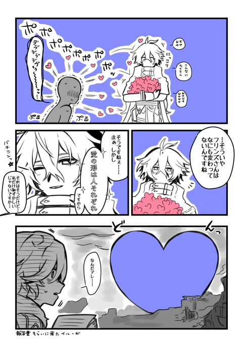 相手への愛が可視化されるやつ
 #gnsn夢  #gnsnプラス 
