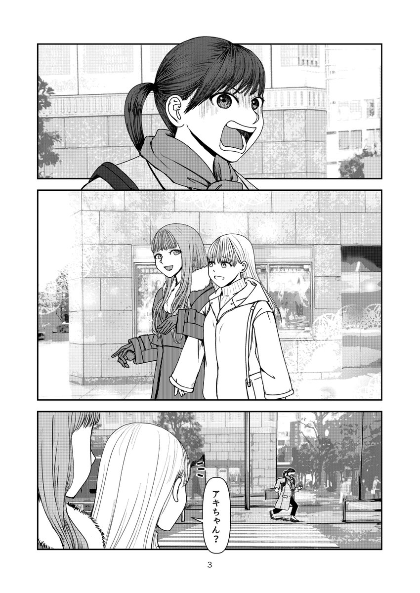 2/22コミティア155の新刊サンプルです。社会人と女子大生の百合のお話。1/4 
#COMITIA155 #コミティア 