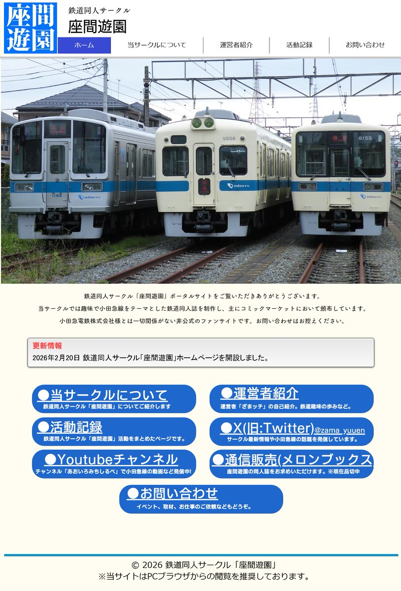 ざまッチ (@stride1091) / Posts / X