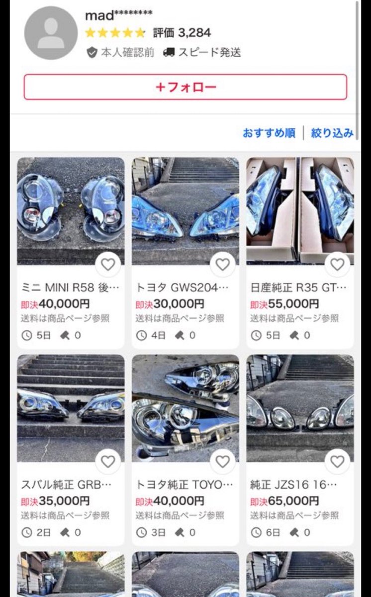 ※AI技術が進化した事により、写真と実物が違うのは、美男美女だけではないようだ‼️

キレイなヘッドライトの写真使ったら、高くても爆売れしてそう