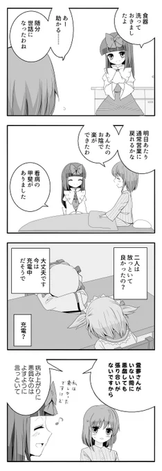 世話焼きスターちゃん 