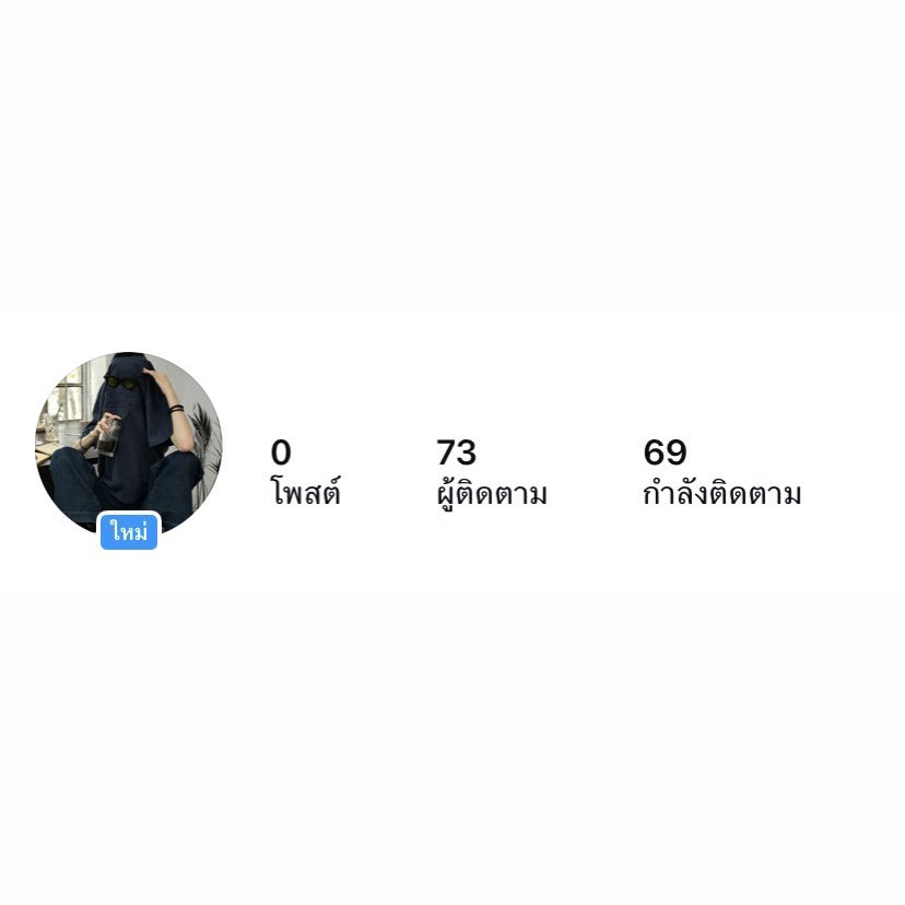 ขายไอจี tweet media