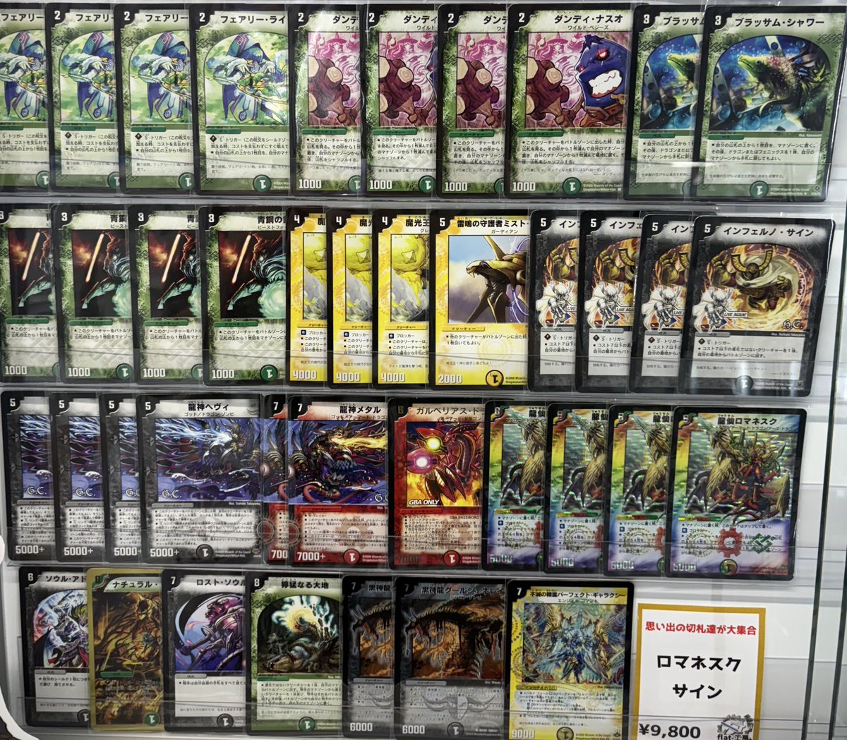 🔥flat-工房池袋店旧枠販売デッキ紹介🔥】 🔴ロマネスクサイン ¥9,800