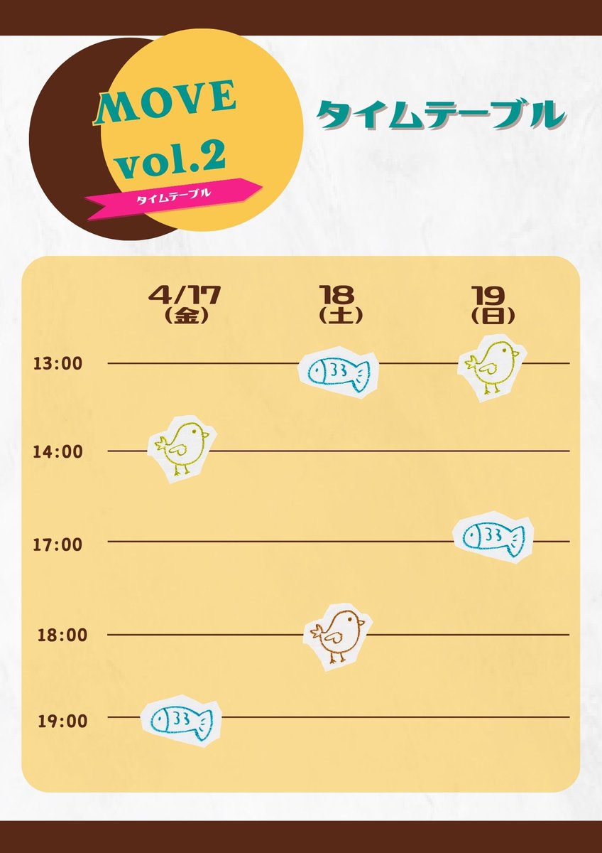 4月
17日（金）14時〜🐤/19時〜🐟️
18日（土）13時〜🐟️/18時〜🐤
19日（日）13時〜🐤/17時〜🐟️
（一部ダブルキャスト）

【チケット先行発売】

2/21（土）22時開始
-3/7（土）まで。

・3500円（ミネラルウォーター付）
・事前振込
・オリジナルチケット送付
・座席エリア選択可能