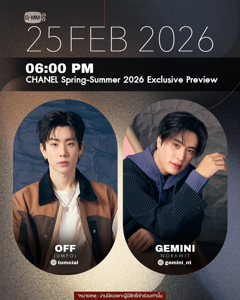📆 CHANEL Event 👀🤍

#CHANELXGEMINI  
#Gemini_NT #เจมีไนน์