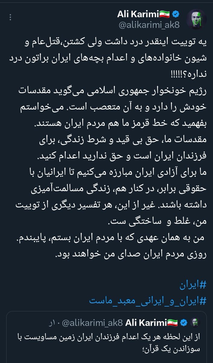 <a href="/alikarimi_ak8/">Ali Karimi🇮🇷</a> ترجمه توییت علی کریمی:
من گوه خوردم با بزرگترم و طرفدارانم ولقمه حرامم که دستور آتش کشیدن قران رو دادم
من مثل سگ از خشم مسلمانان جهان ترسیدم 
من به گور پهلوی و هفت جدم خندیدم 
منظورم رو بد برداشت کردید
(آفتابه اب بیارید لطفا)