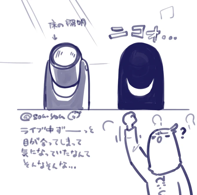 This is ACIDMANの武道館でずーーーーーーーーーーーーーーーーーーーーーーーっと気になってたもの。

ある照明。 