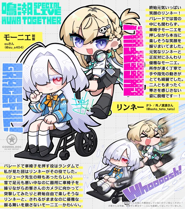 鳴潮スペシャルライブ・WUWA TOGETHER
コスプレイヤーさんが今回も最高でしたレポ、リンネーと制服モーニエの回
#鳴潮     #鳴潮コレクション 
