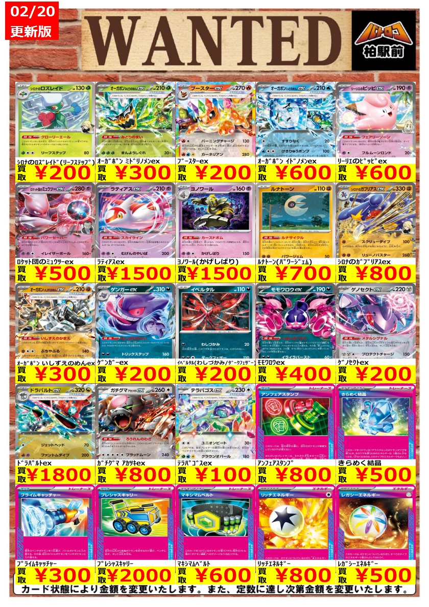 WANTED情報】 ☆ポケカ 買取 枚数限定☆ ※スタートデッキ100収録
