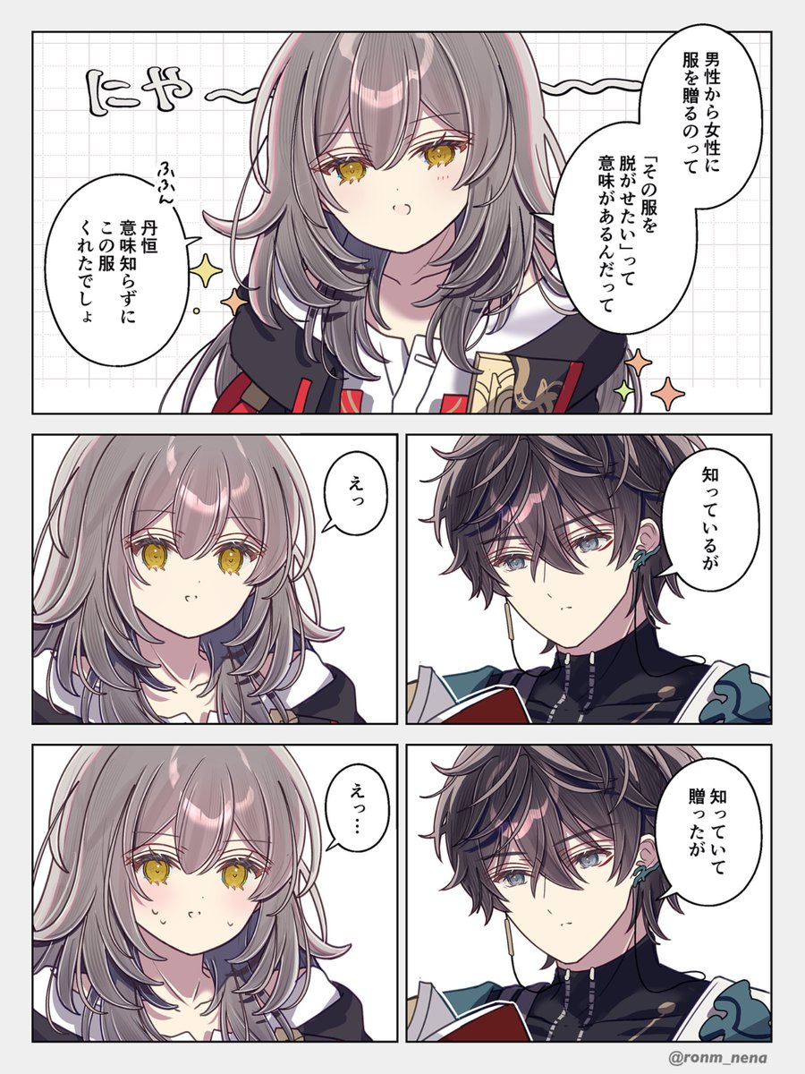 知らない訳がない (丹星)