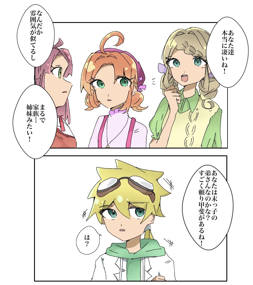 Post by みたらしの絵の具 on X: 家族