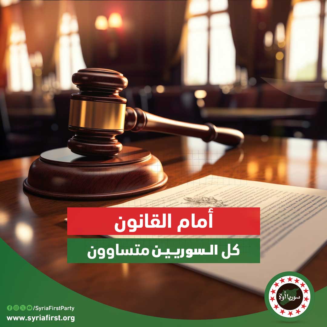 تيار سوريا أولاً tweet media