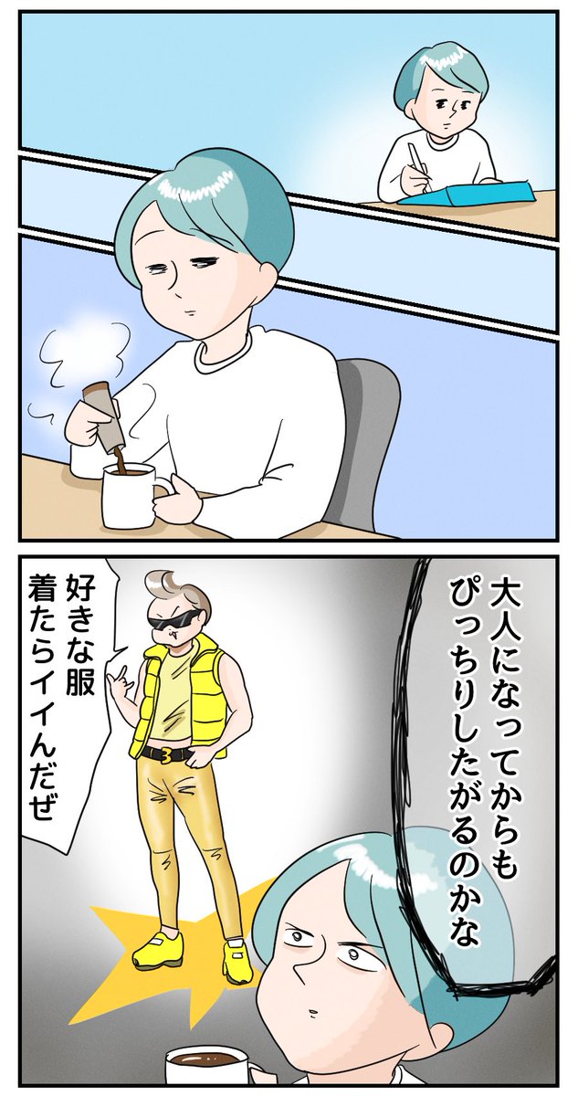 わたしがイメージするぴっちり服 