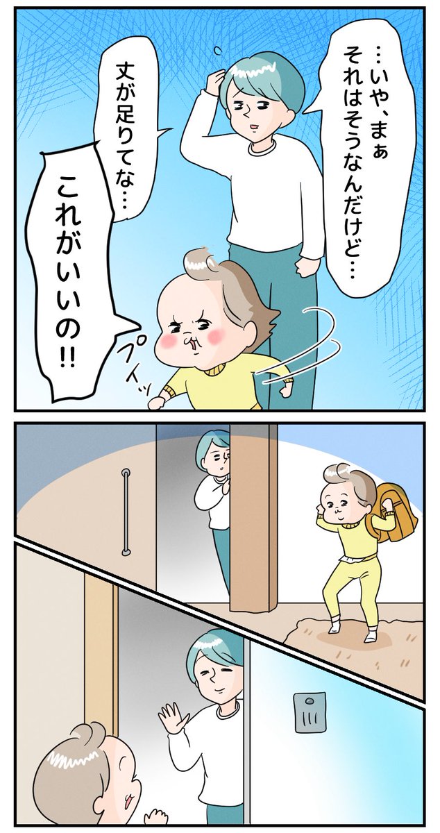 わたしがイメージするぴっちり服 