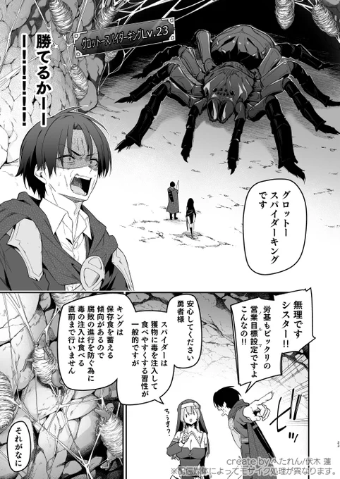 『▼勇者レベルアップでシスターから祝福をⅡ』序盤サンプル(7/10) 