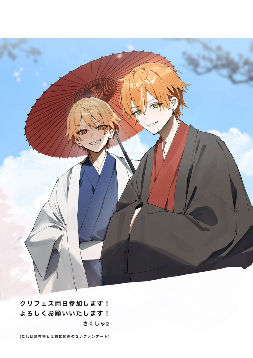 sakusya2honda's tweet image. #クリフェス 
5月30、31日両日参加します！
よろしくお願いいたしますー！