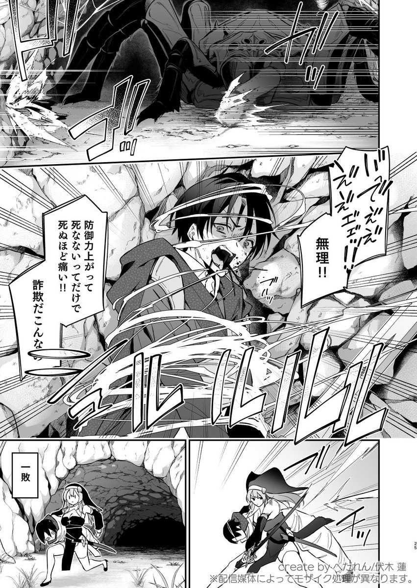 『▼勇者レベルアップでシスターから祝福をⅡ』序盤サンプル(7/10) 