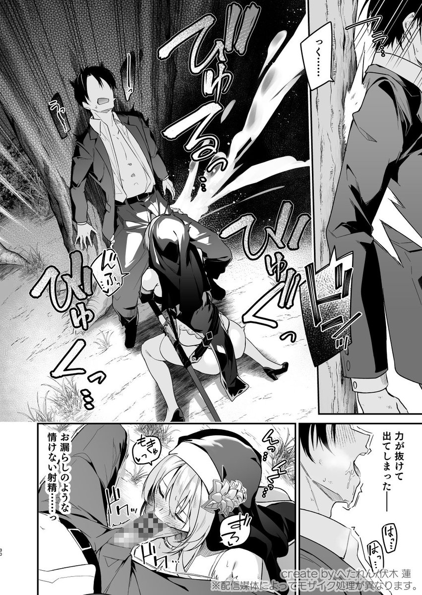 ▼勇者レベルアップでシスターから祝福をII [準特注くろますく](null)｜無料エロ漫画試し読み