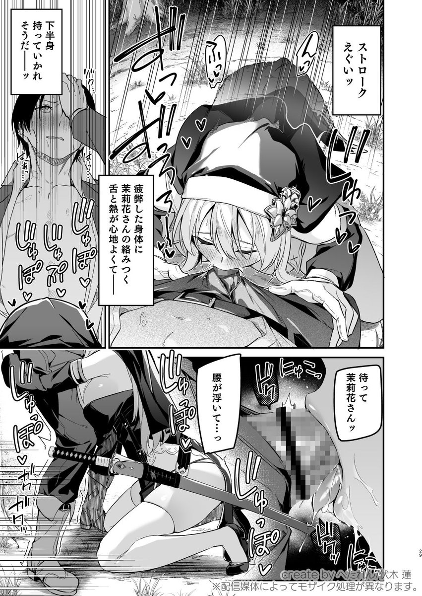 ▼勇者レベルアップでシスターから祝福をII [準特注くろますく](null)｜無料エロ漫画試し読み